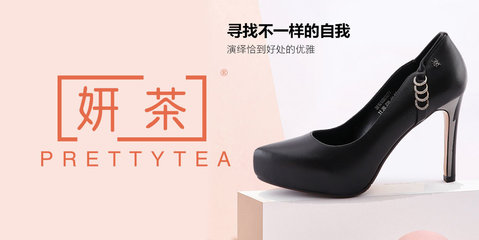 妍茶商标转让 - 第25类-服装鞋帽