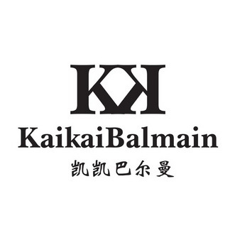 【凯凯巴尔曼】_25-服装鞋帽_近似商标_竞品商标 - 天眼查
