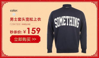 服装鞋帽 最浪漫不是初雪,是最后一波大减价来了